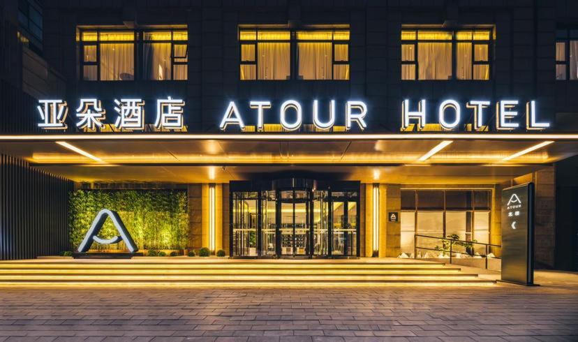 Atour Hotel Beijing Dahongmen Yintai 外观 照片